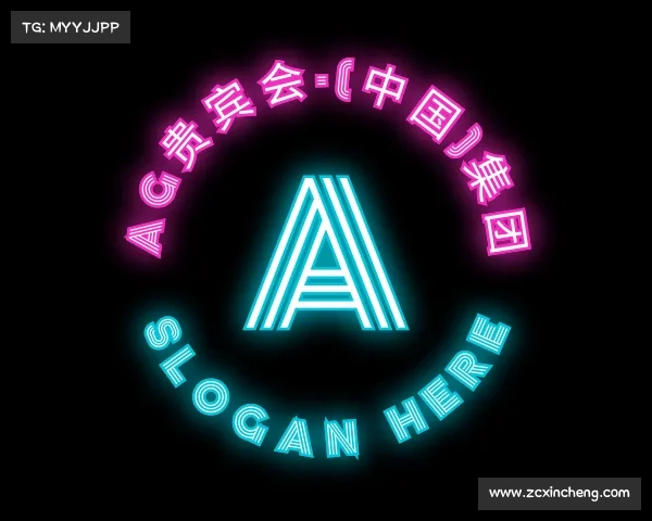 关于AG贵宾会·(中国)集团